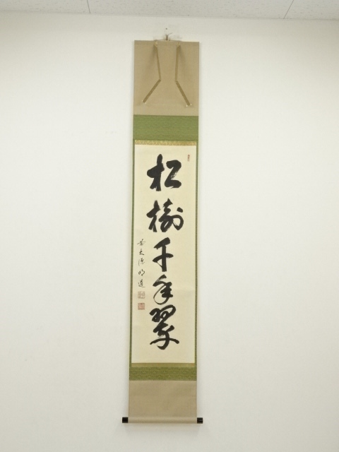 Paintings & Calligraphy